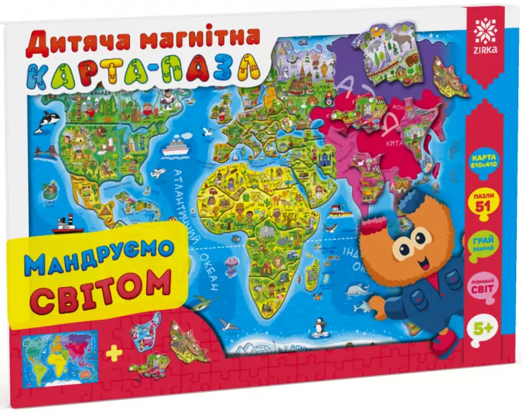 Магнітна карта-пазл Мандруємо Світом Зірка 75437 (9789664950067) (286328)