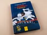 Книга Мисливці за привидами:у небезпеці кн.4 (р) Ранок Р592002Р (978-617-09-2768-2) (246528)