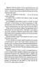 Розгадка – Ві Кіланд (Укр) КСД (9786171512603) (546828)