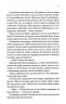 Розгадка – Ві Кіланд (Укр) КСД (9786171512603) (546828)