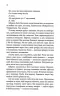 Розгадка – Ві Кіланд (Укр) КСД (9786171512603) (546828)