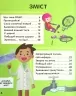 Мій день зі STEM. Інженерія. Дiкманн Н. (Укр) Vivat (9789669823601) (506928)