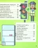 Мій день зі STEM. Інженерія. Дiкманн Н. (Укр) Vivat (9789669823601) (506928)