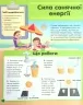 Мій день зі STEM. Інженерія. Дiкманн Н. (Укр) Vivat (9789669823601) (506928)