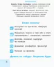 НУШ Робочий зошит з української мови 1 клас 1 частина (У 3-х частинах) (до букваря Іваниці Г.А. Малюю. Пишу. Читаю) (Укр) Ранок (9786170946409) (297528)