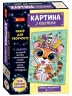 Картинка из пайєток.Тигреня (Укр) Ranok-Creative 10100531У (4823076150808) (457828)