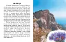 Гори та печери. Читаю про Україну. Каспарова Ю.В. (Укр) Ранок (9786170981356) (487928)