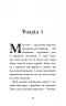 Дзеркало бажань. Юліта Ран (Укр) АССА (9786177995356) (498128)