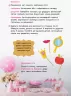 Книга День народження принцеси Ранок Л851001У (9786170938367) (290029)