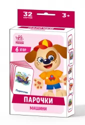 Ігри Парочки Машини (Укр) Ранок А1392004У (9789667506360) (460229)