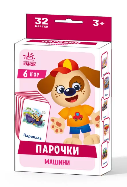 Ігри Парочки Машини (Укр) Ранок А1392004У (9789667506360) (460229)
