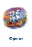 Ігри Парочки Машини (Укр) Ранок А1392004У (9789667506360) (460229)