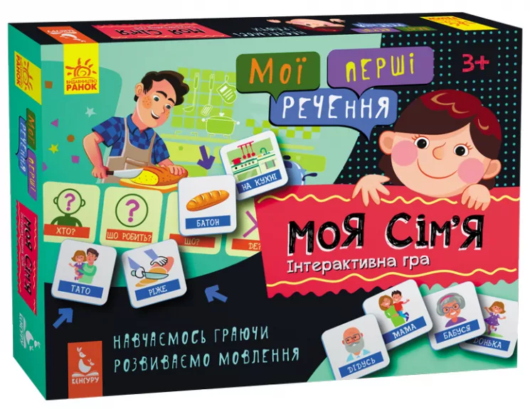 Гра Мої перші речення Моя сім'я (Укр) Кенгуру КН1198001У (9789667495183) (341629)