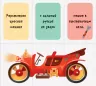 Книга на картоні Знайди та збери. Машини (Рос) Ранок А779025Р (9789667495541) (341729)
