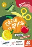 Вирізалки для найменших Овочі та фрукти (Укр) КН1376003У Кенгуру (9789667501594) (431829)