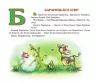 Кумедна читанка. Від А до Я (Укр) Богдан (9789661003247) (482729)