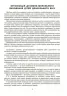 Добрі справи, гарні вчинки. Духовно - моральне виховання дошкільнят Старший дошкільний вік (Укр) Ранок О134116У (9786170931986) (462829)