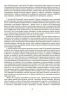 Добрі справи, гарні вчинки. Духовно - моральне виховання дошкільнят Старший дошкільний вік (Укр) Ранок О134116У (9786170931986) (462829)