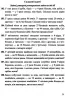 Математика 3 клас. Збірник завдань. Корчевська О. (Укр) Підручники і посібники (9789660722064) (442929)