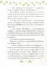 Вівсяна банда Гоп гоп ура Суза Кольб Книга 6 (Укр) Школа (9789664295465) (313829)