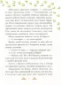 Вівсяна банда Гоп гоп ура Суза Кольб Книга 6 (Укр) Школа (9789664295465) (313829)