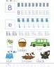 Смішні прописи. English for Kids. Коваль Н.М. (Укр) АРТ (9786170976017) (483829)