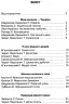 НУШ Книжка для додаткового читання 1 клас (Укр) Грамота (9789663497037) (303929)