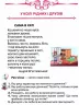 НУШ Книжка для додаткового читання 1 клас (Укр) Грамота (9789663497037) (303929)