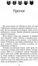 Північ. Коти-вояки. Нове пророцтво. Книга 1. Ерін Гантер (Укр) АССА (9786177385713) (294029)