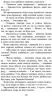 Північ. Коти-вояки. Нове пророцтво. Книга 1. Ерін Гантер (Укр) АССА (9786177385713) (294029)