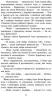 Північ. Коти-вояки. Нове пророцтво. Книга 1. Ерін Гантер (Укр) АССА (9786177385713) (294029)