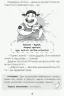 Книга Космічні агенти проти Сирного Монстра (Укр) Ранок R987012У (9786170957801) (344829)