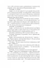 Росмерсгольм. Генрік Ібсен (Укр) Фоліо (9789660395336) (515529)