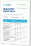 НУШ Свідоцтво досягнень для учня 2 клас (Укр) Зірка 122236 (2000001222362) (346829)
