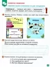 НУШ Українська мова та читання 2 клас. Навчальний посібник. Вашуленко. Частина 4 (з 6-х частин) 2024 (Укр) Освіта (9789669834805) (517729)