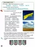 НУШ Українська мова та читання 2 клас. Навчальний посібник. Вашуленко. Частина 4 (з 6-х частин) 2024 (Укр) Освіта (9789669834805) (517729)