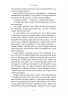 Сицилієць – Маріо П'юзо (Укр) Лабораторія (9786178401818) (549029)