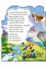 Книга на картоні Новий рік з аплікацією: Приключения Деда Мороза (Рос) Ранок М536004Р (9789667473532) (229529)