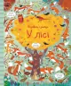 Подивись і знайди. У лісі. Віммельбух (Укр) Жорж Z104062У (9786177579419) (310130)