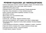 Мнемодоріжки Весна (Укр) Ранок (15222001У) (4823076143657) (311630)