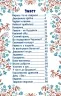 Навчайся-розважайся. Казочки-перлиночки. Синя (Укр) Глорія (9786178090265) (522430)