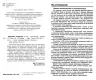 Хрестоматія Вершини Зарубіжна література 8 клас + Щоденник читача Нова програма Літера Л0748У (9789661787109) (263530)