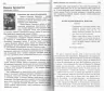 Хрестоматія Вершини Зарубіжна література 8 клас + Щоденник читача Нова програма Літера Л0748У (9789661787109) (263530)