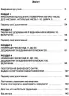 Математика 1 клас. Підручник (Укр) Л. Оляницька Грамота (9789663496948) (303930)