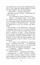 Шлях Вогнезора. Коти-вояки. Пророцтва починаються. Спеціальне видання. Ерін Гантер (Укр) АССА (9786177385454) (294030)