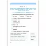 Природознавство 4 клас Тестові завдання Андрусенко І.В. (Укр) Генеза (9789661108065) (304330)