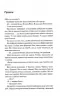 Спалені дівчата – С. Дж. Тюдор (Укр) КСД (9786171513549) (546830)