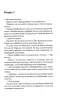 Спалені дівчата – С. Дж. Тюдор (Укр) КСД (9786171513549) (546830)