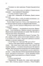 Спалені дівчата – С. Дж. Тюдор (Укр) КСД (9786171513549) (546830)
