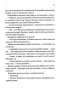 Спалені дівчата – С. Дж. Тюдор (Укр) КСД (9786171513549) (546830)